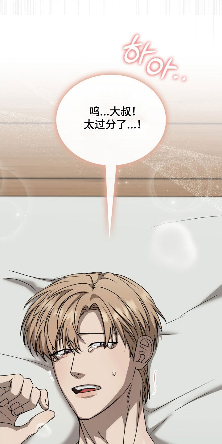 一对一送货漫画,第72章：泥潭2图