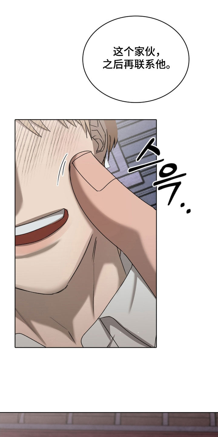 一对一送货漫画,第71章：上策2图