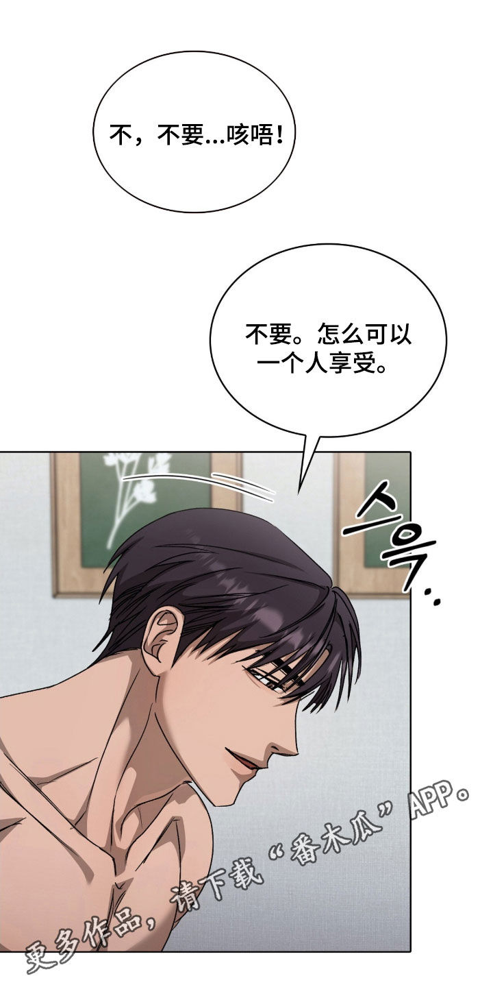 一对一送货漫画,第72章：泥潭1图