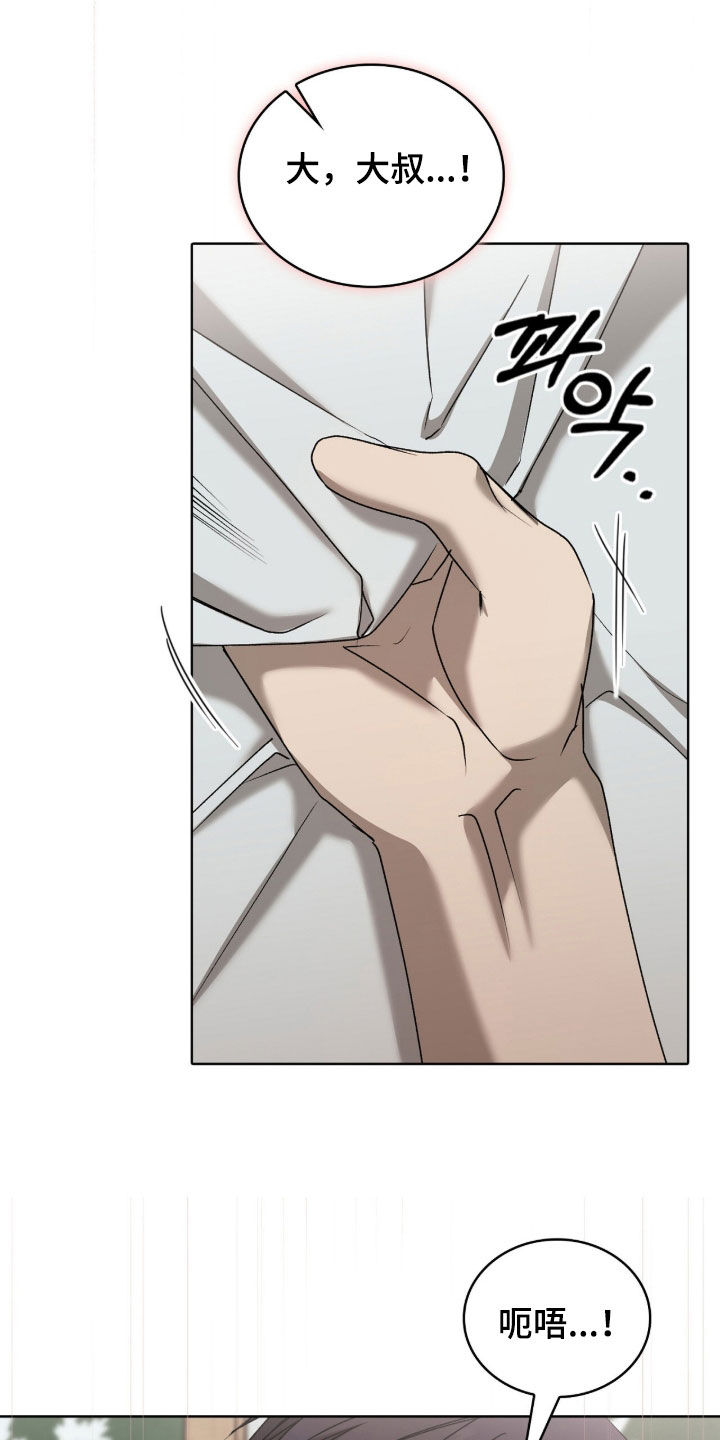 一对一送货漫画,第71章：上策3图