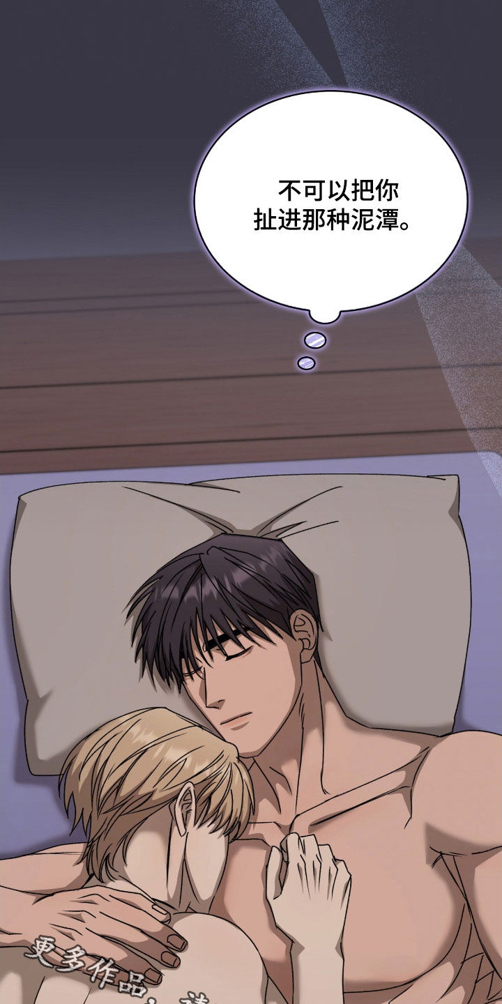 一对一送货漫画,第72章：泥潭4图