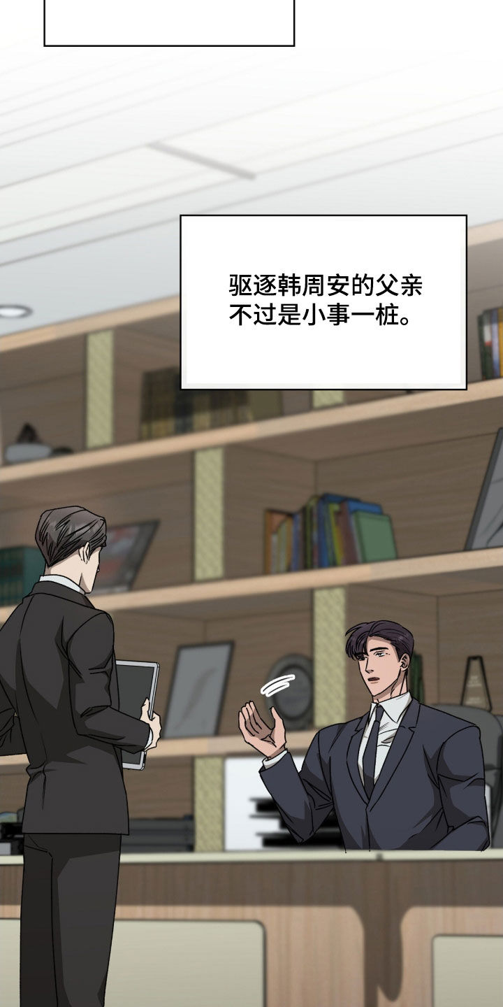 一对一送货漫画,第71章：上策3图