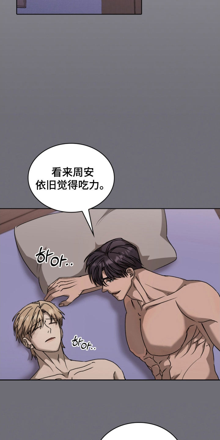 一对一送货漫画,第72章：泥潭2图