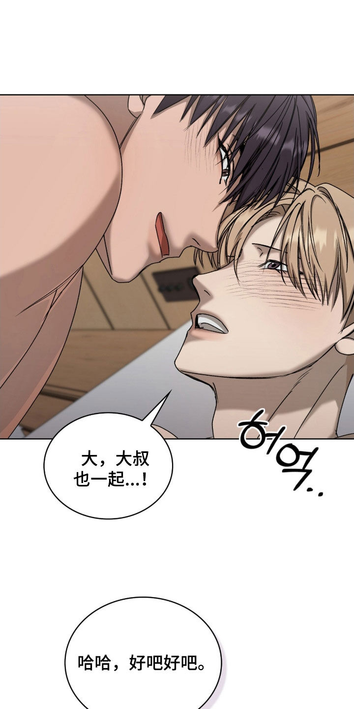 一对一送货漫画,第72章：泥潭2图