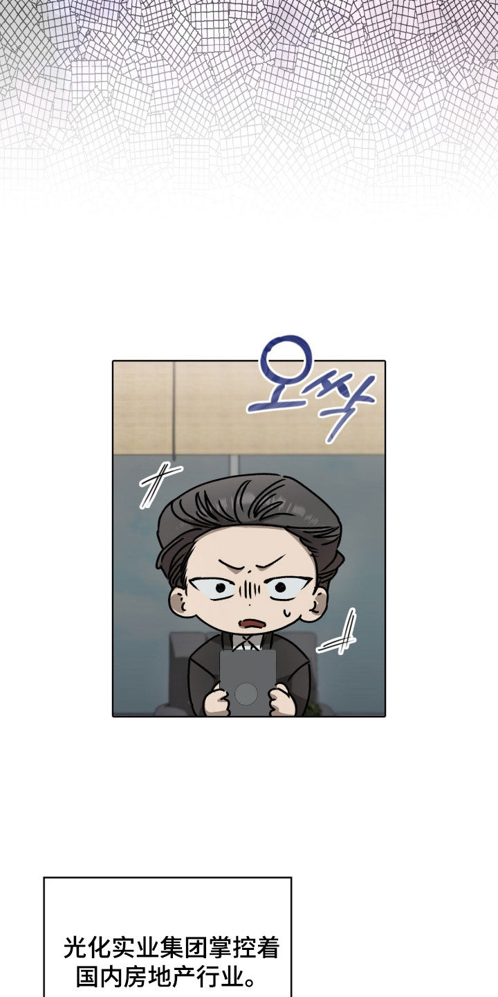 一对一送货漫画,第71章：上策2图