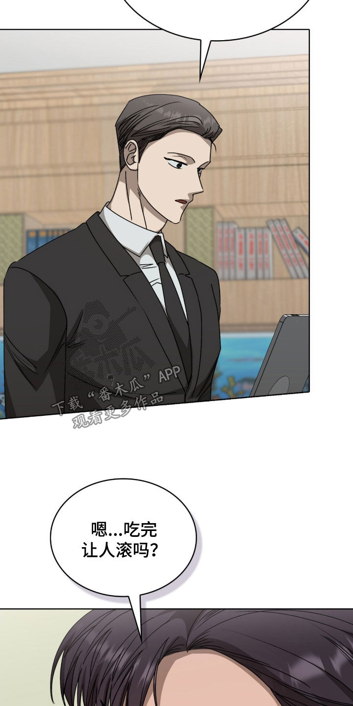 一对一送货漫画,第71章：上策3图
