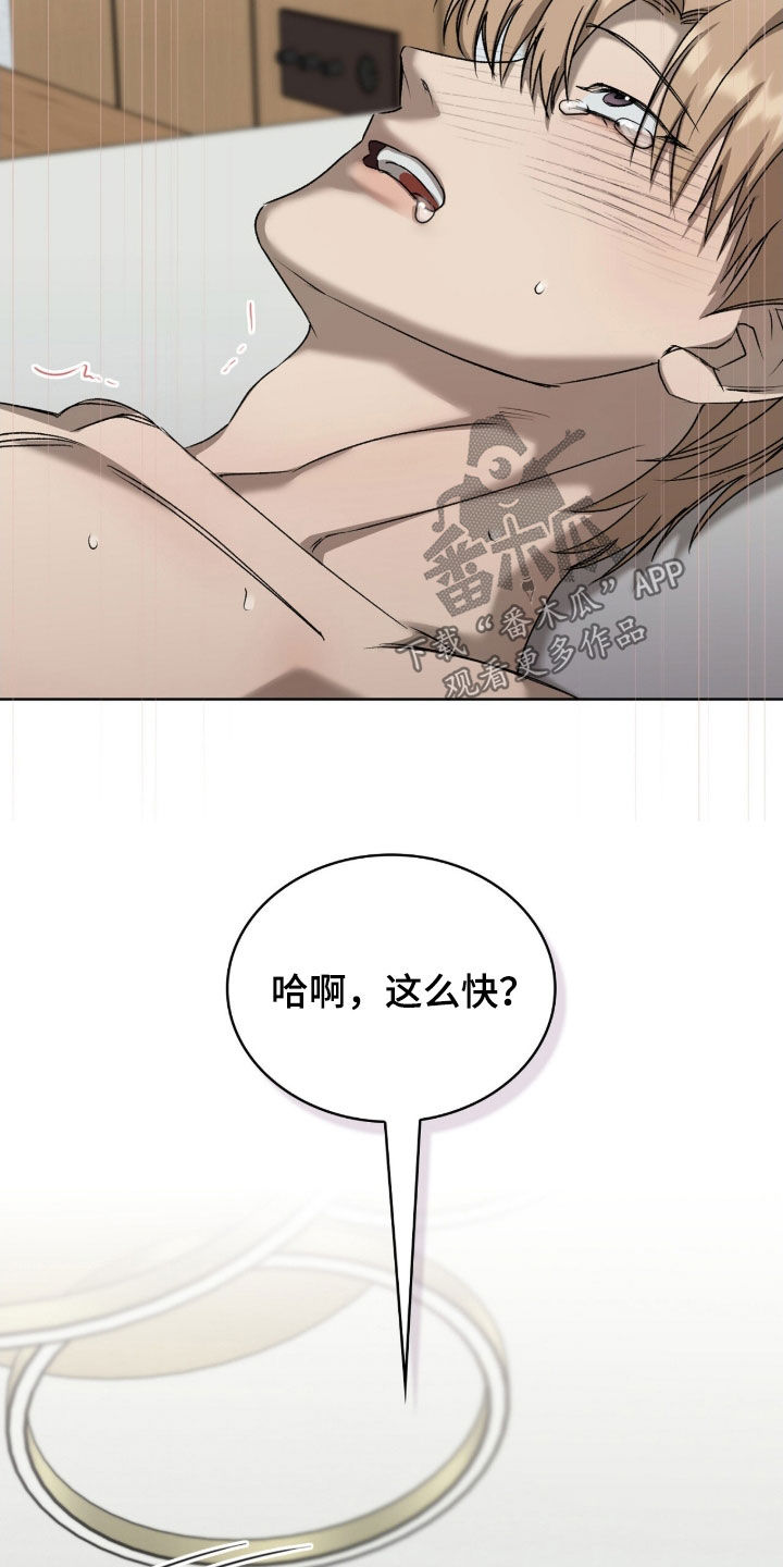 一对一送货漫画,第71章：上策5图