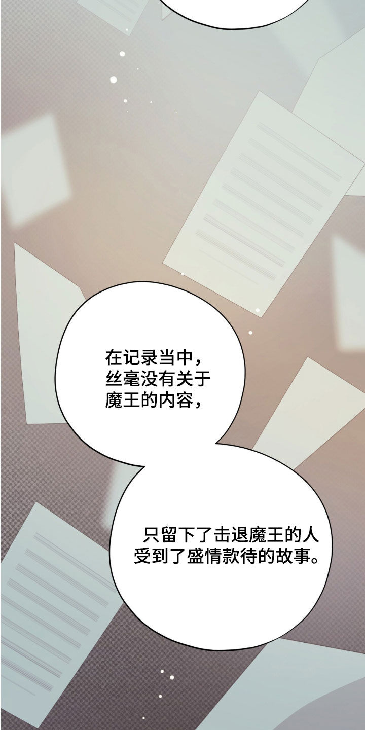 黑暗时代漫画,第81章：试炼场3图