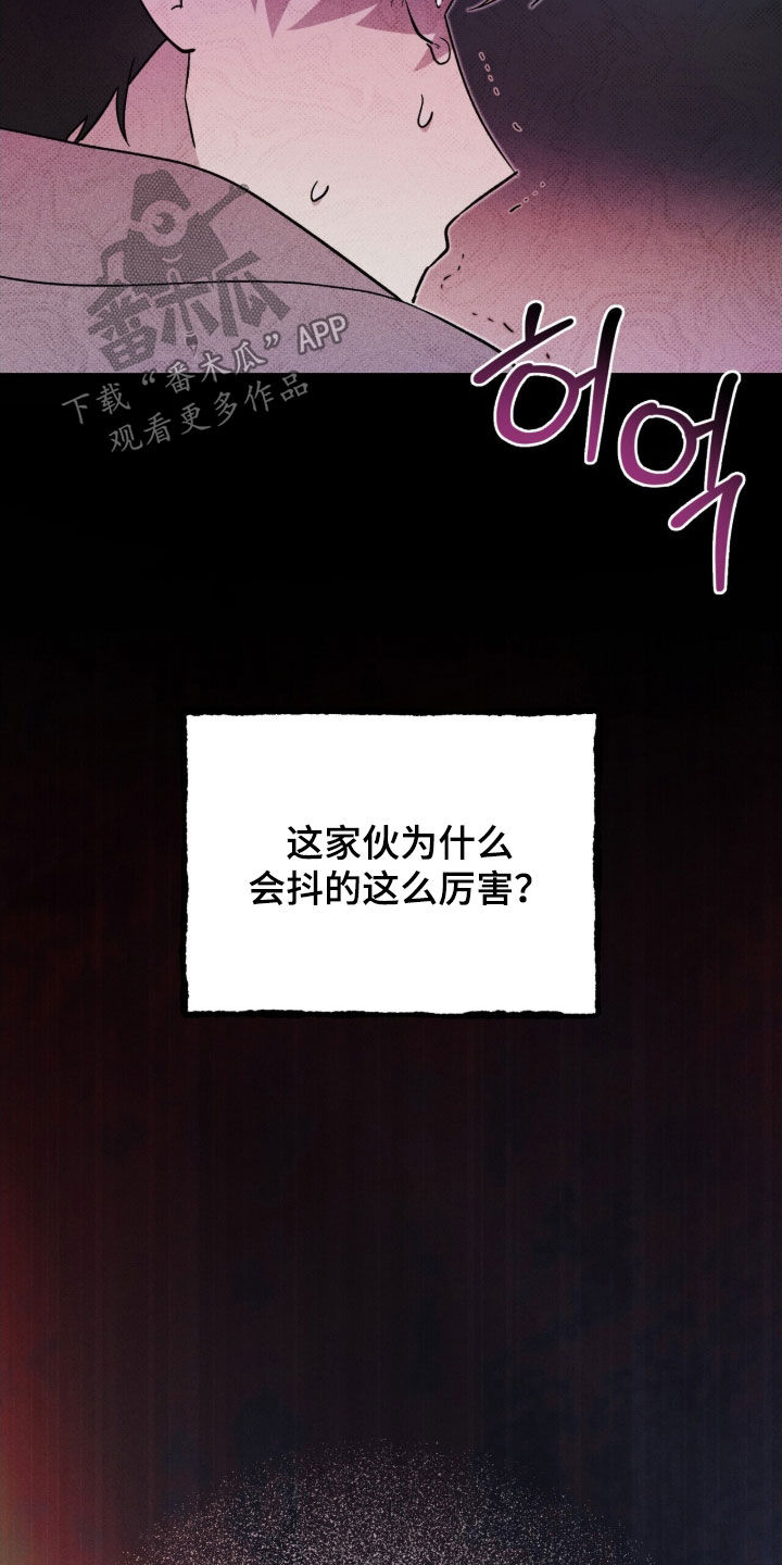 黑暗时代漫画,第80章：毫发无伤3图