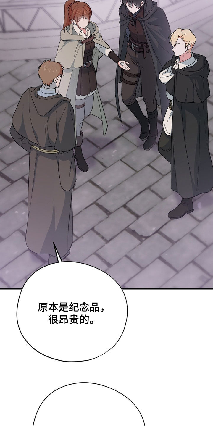 黑暗时代漫画,第73章：魔王城3图