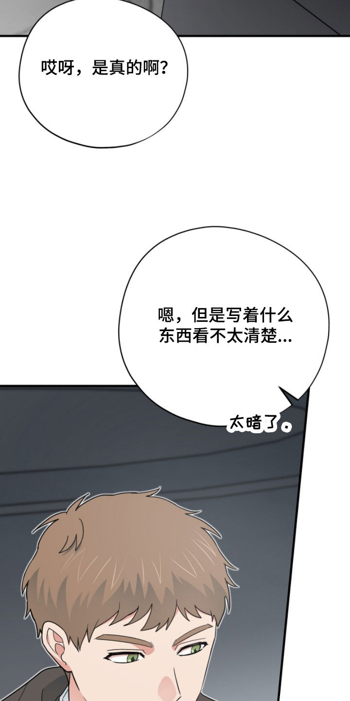 黑暗时代漫画,第76章：考验2图