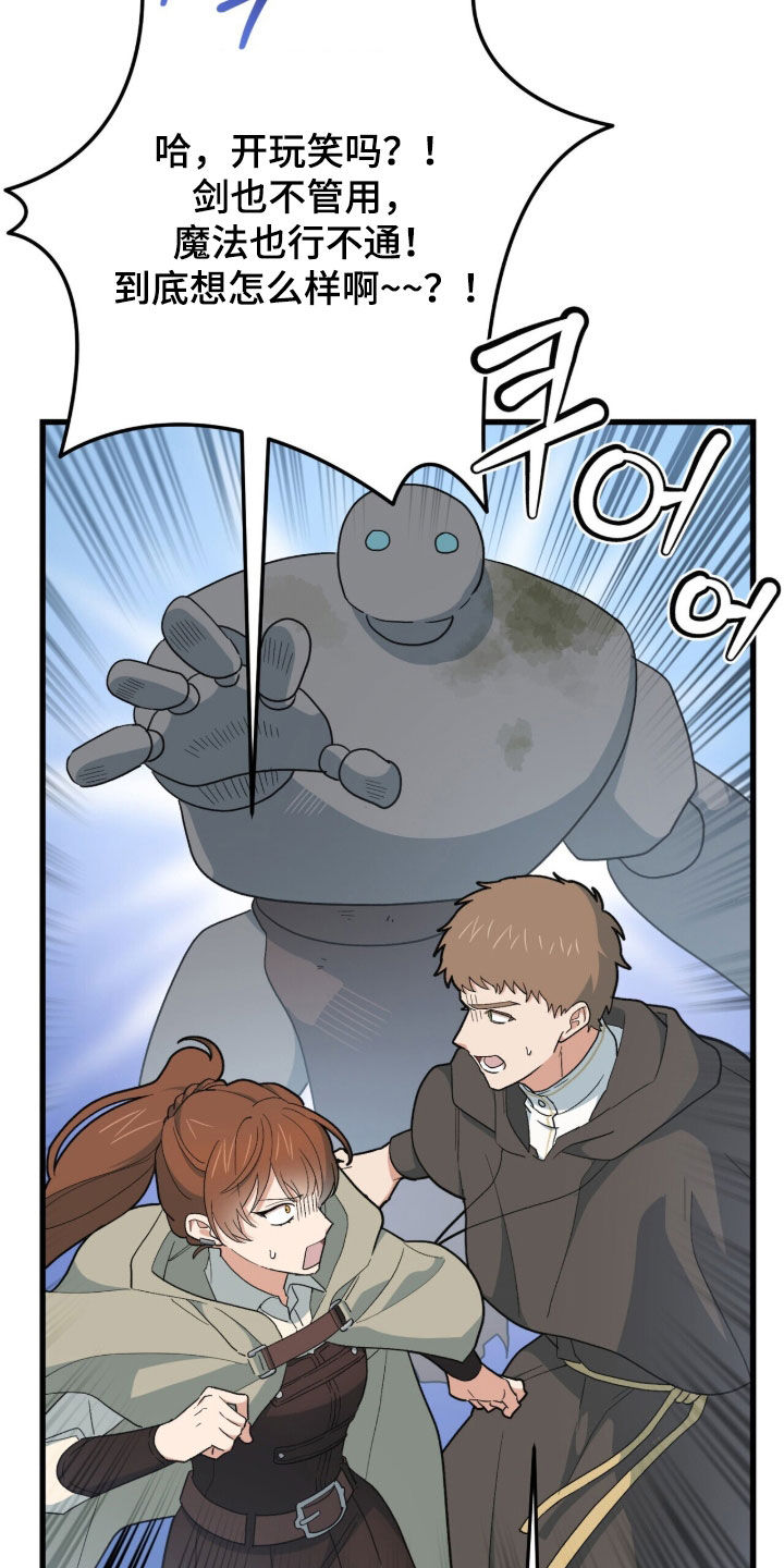 黑暗时代漫画,第79章：梦境5图