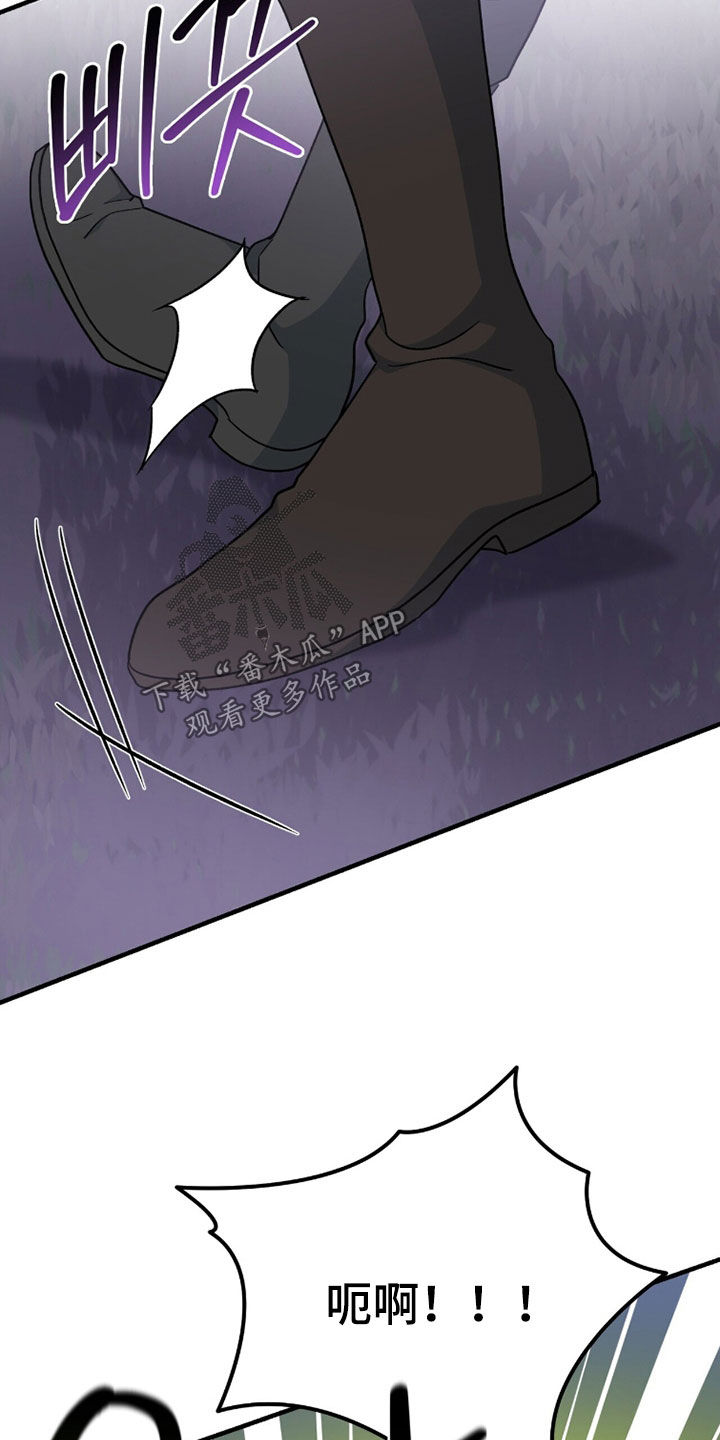 黑暗时代漫画,第73章：魔王城2图