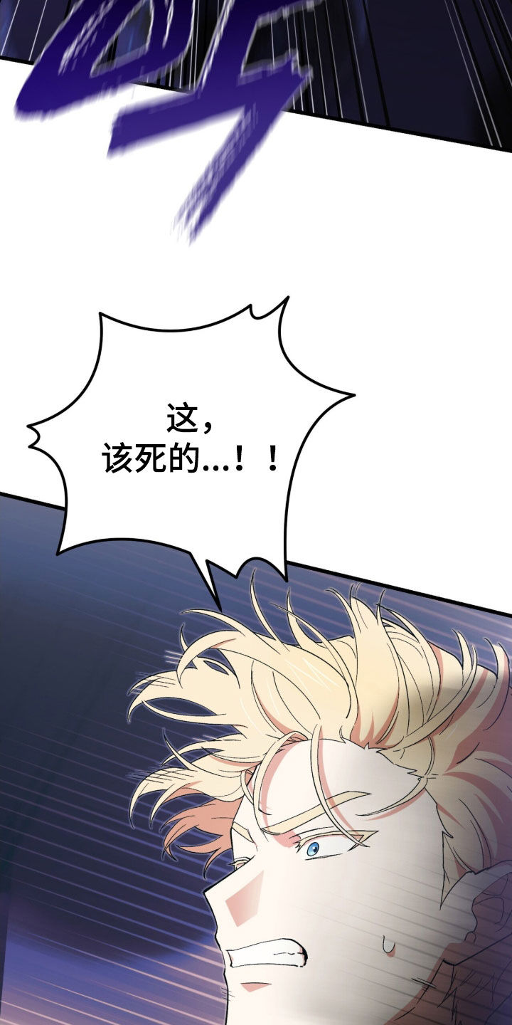 黑暗时代漫画,第79章：梦境2图
