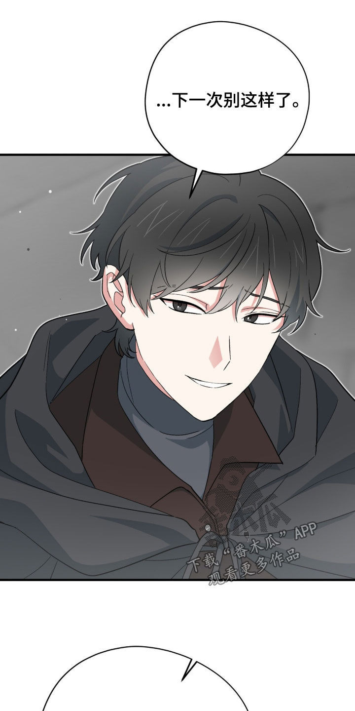 黑暗时代漫画,第77章：你救过我2图