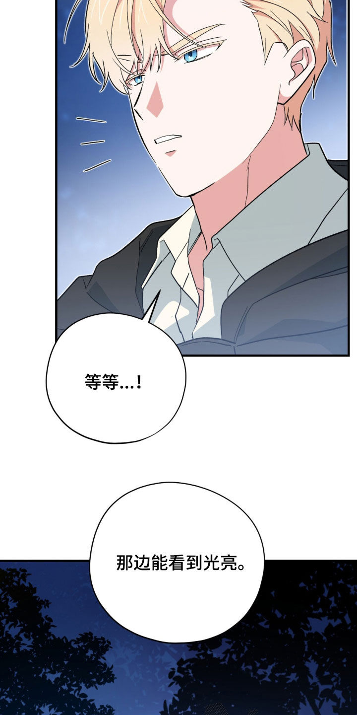 黑暗时代漫画,第82章：魔王城消失3图