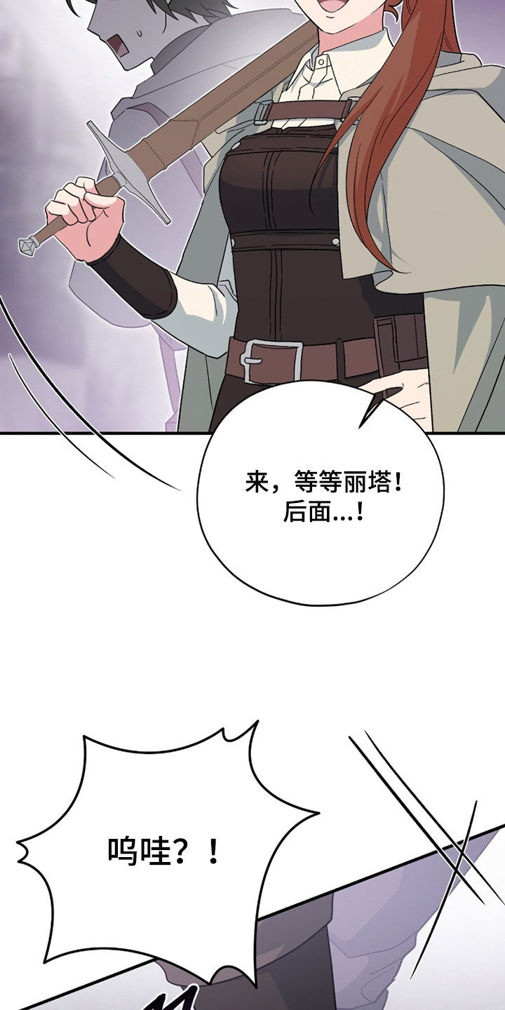 黑暗时代漫画,第73章：魔王城1图