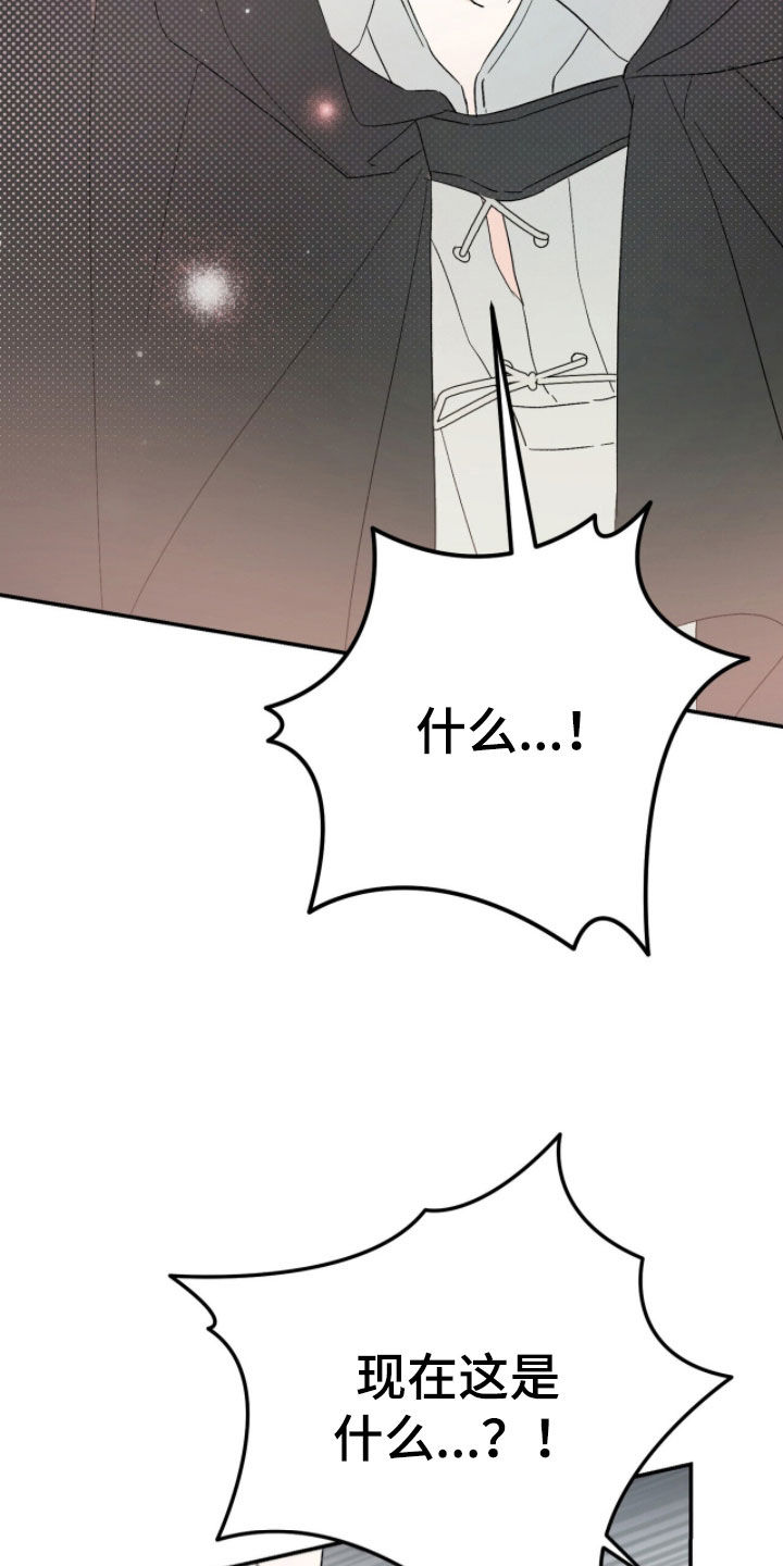 黑暗时代漫画,第75章：陷阱？1图