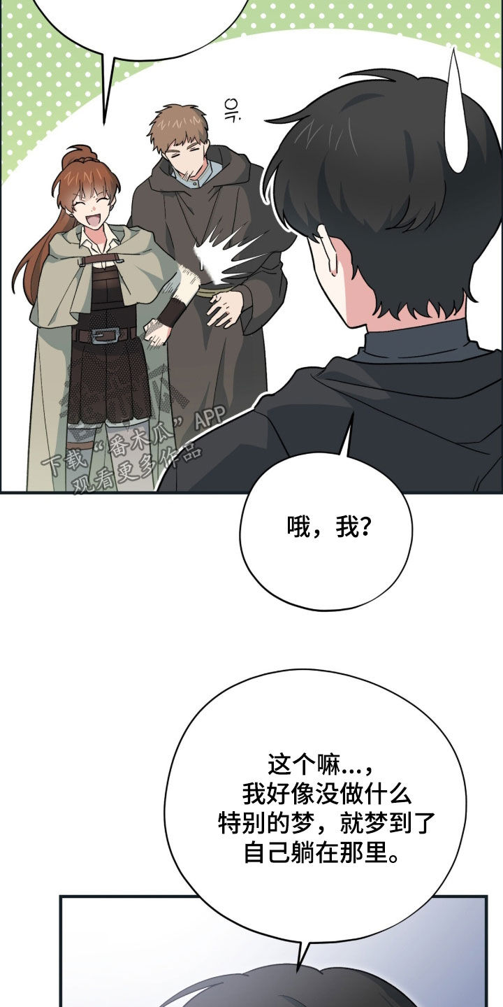 黑暗时代漫画,第81章：试炼场4图