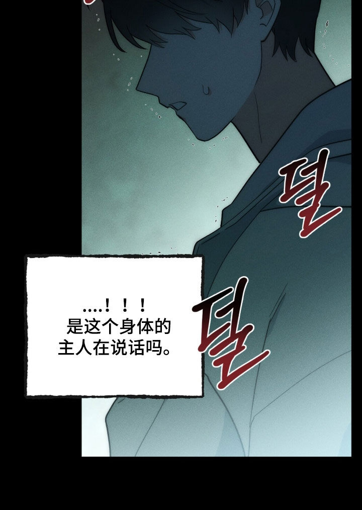 黑暗时代漫画,第79章：梦境1图