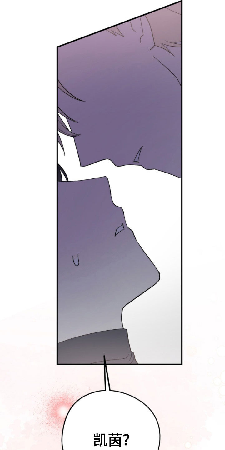 黑暗时代漫画,第75章：陷阱？4图
