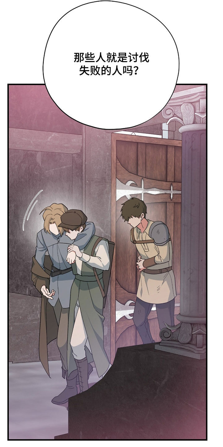 黑暗时代漫画,第74章：不要离我太远3图