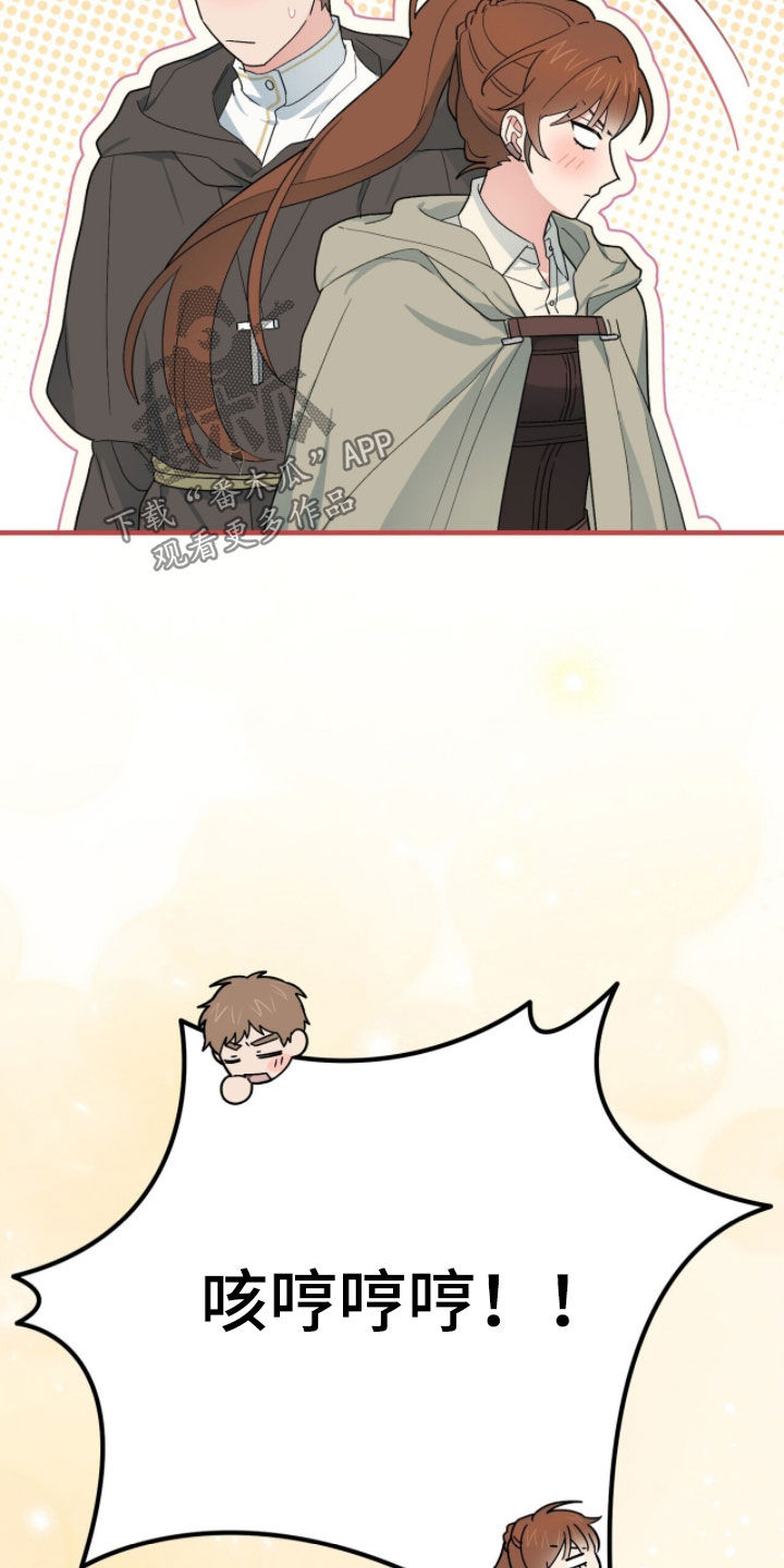 黑暗时代漫画,第76章：考验2图