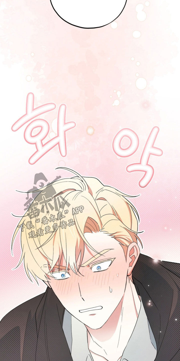 黑暗时代漫画,第75章：陷阱？5图