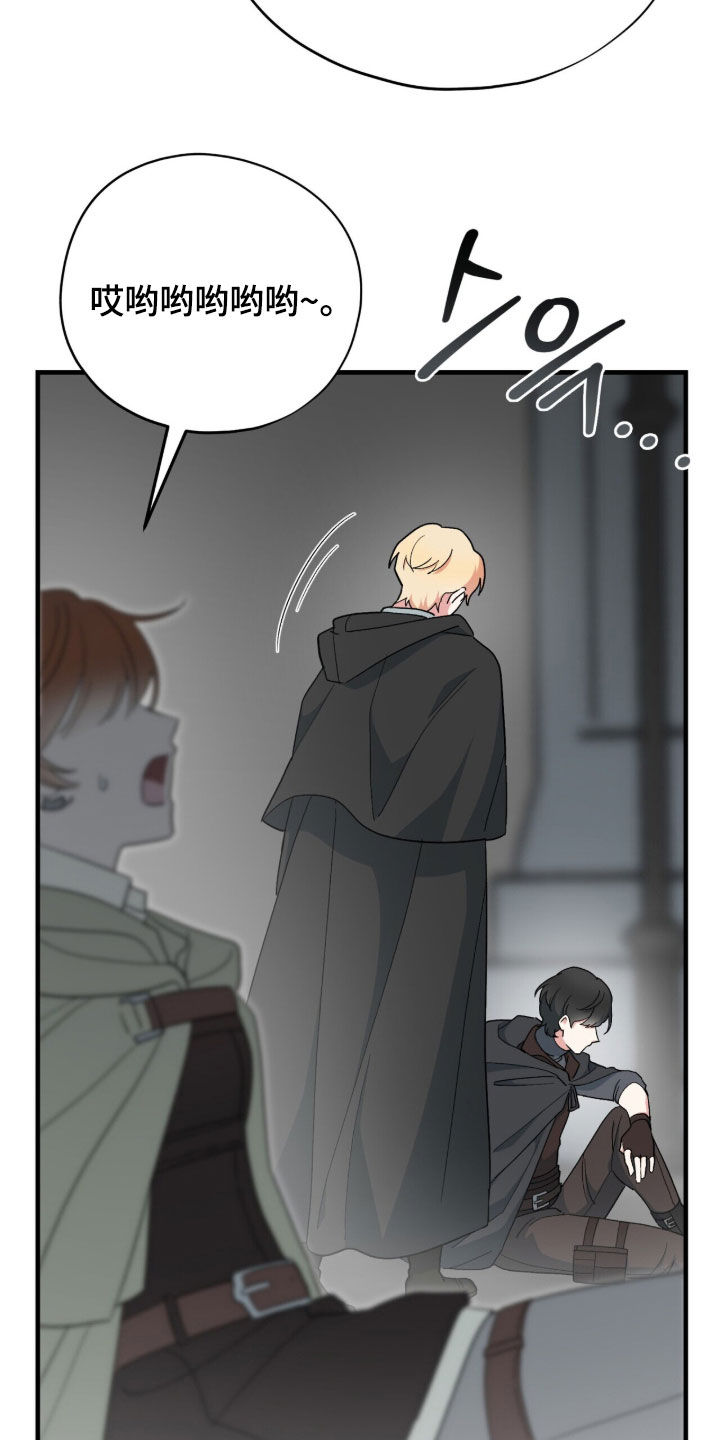黑暗时代漫画,第77章：你救过我4图