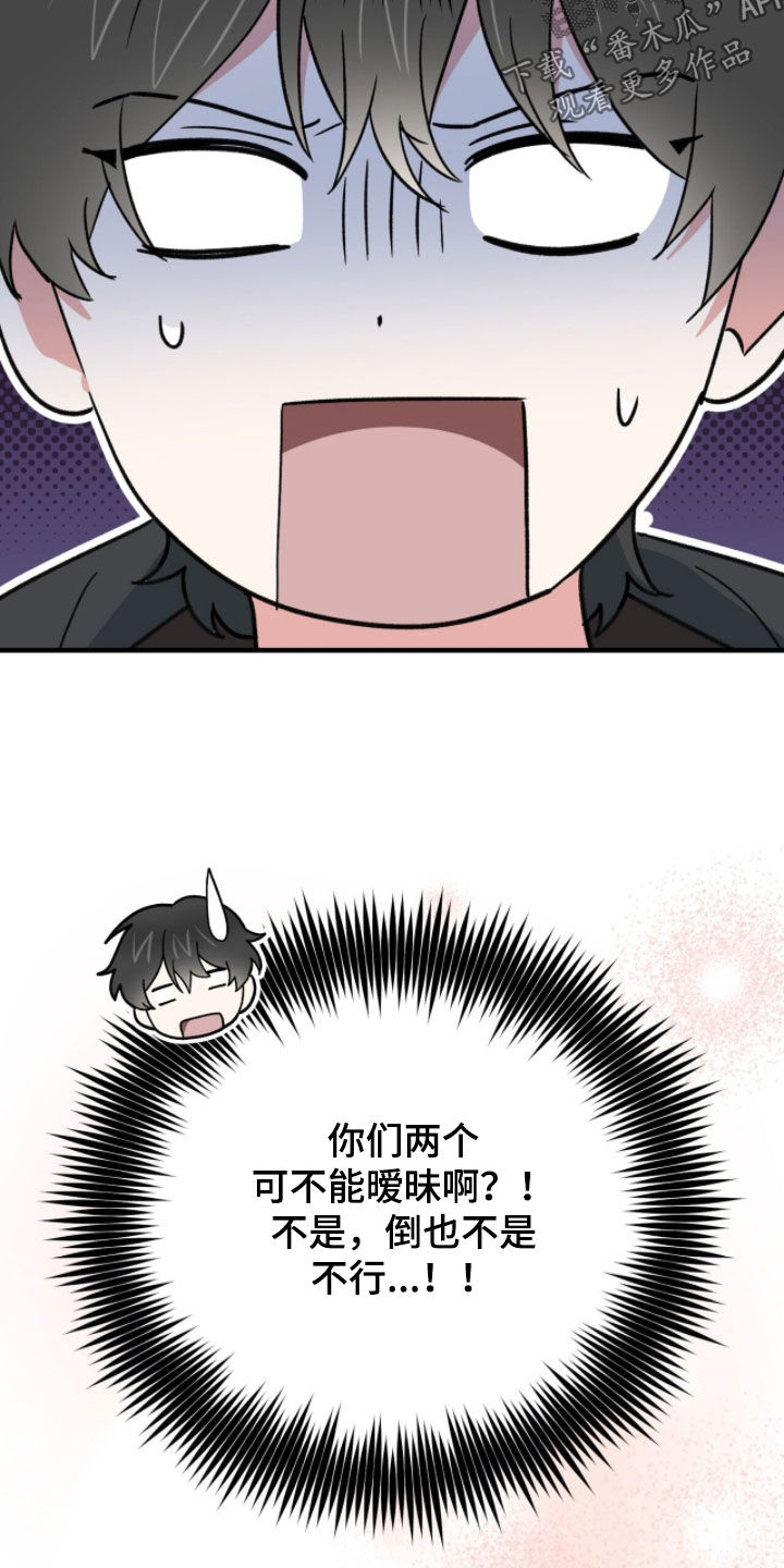 黑暗时代漫画,第76章：考验5图