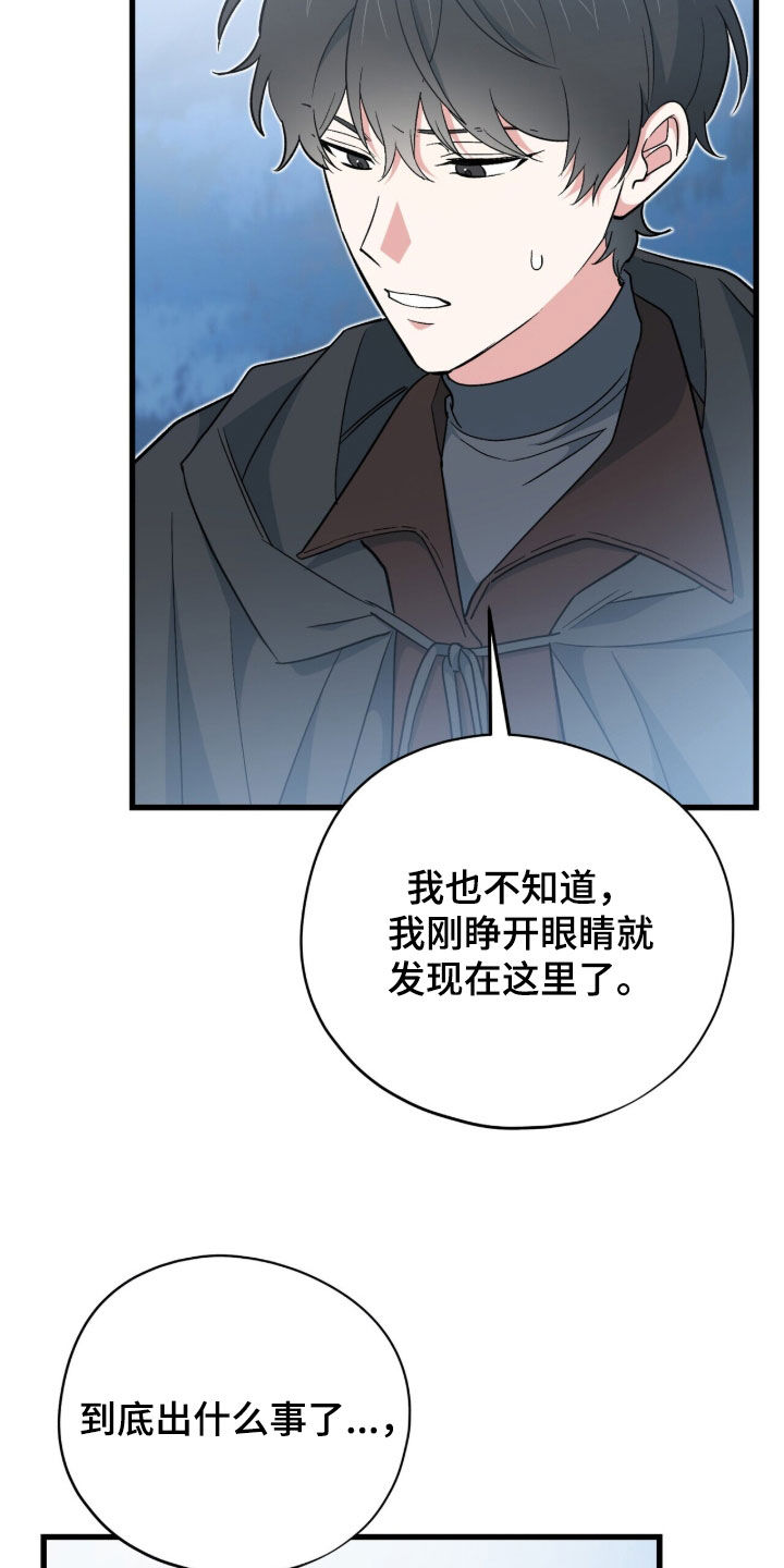 黑暗时代漫画,第80章：毫发无伤3图