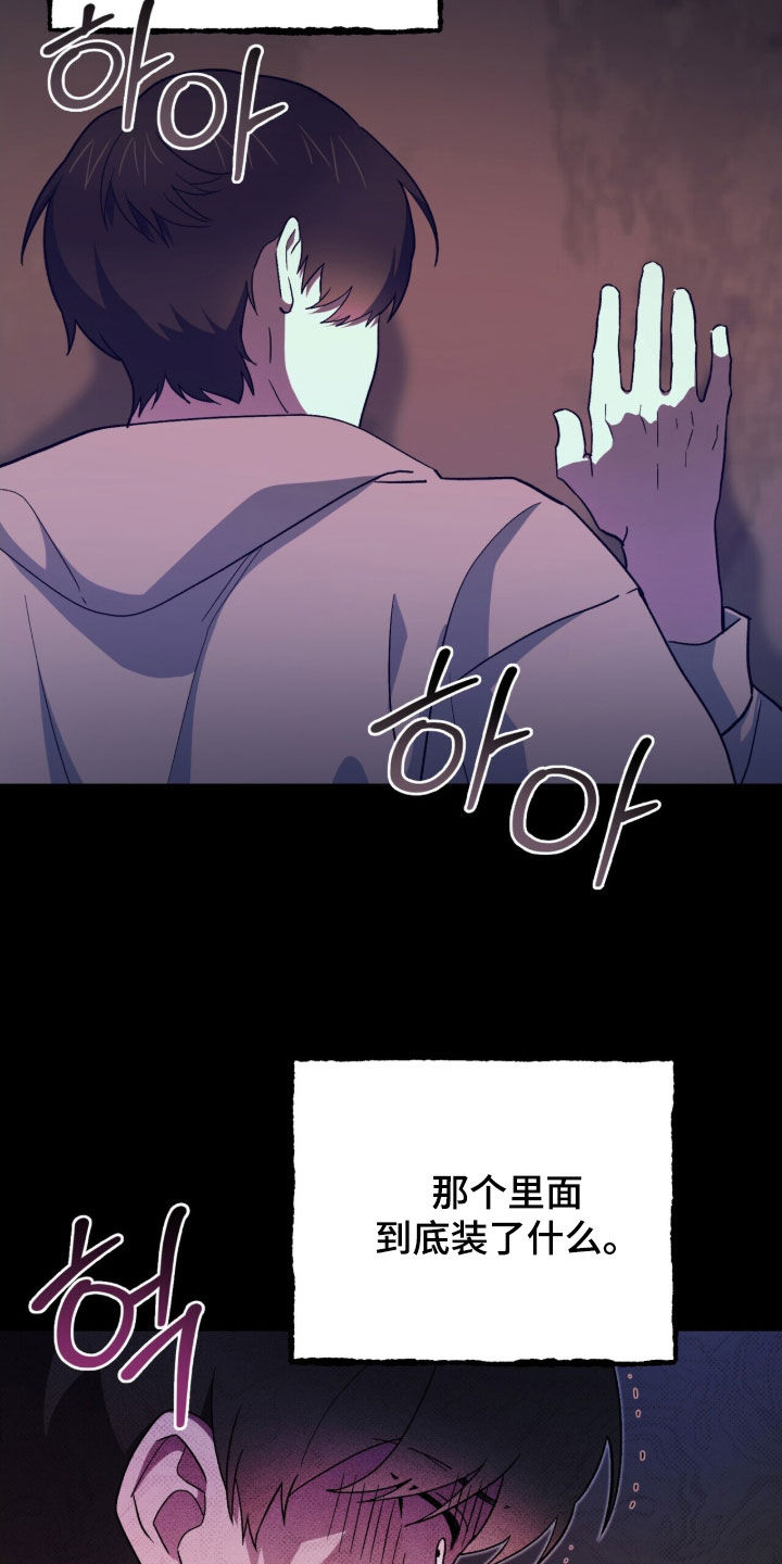 黑暗时代漫画,第80章：毫发无伤2图