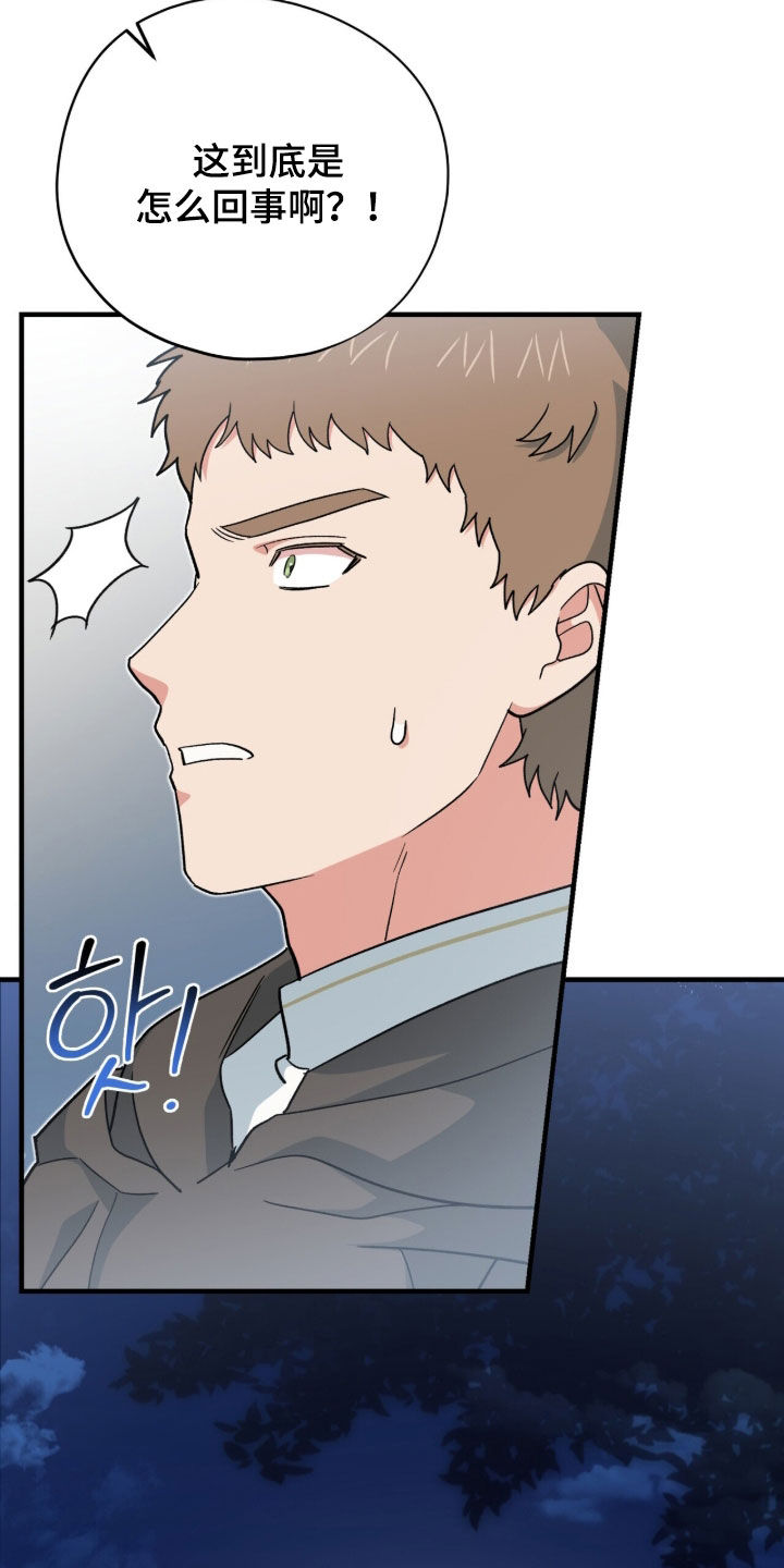 黑暗时代漫画,第82章：魔王城消失2图