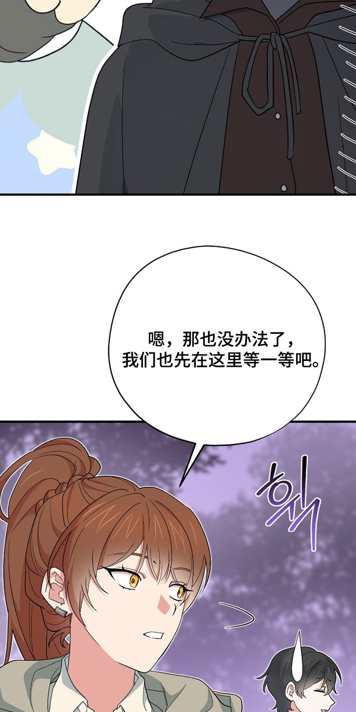 黑暗时代漫画,第73章：魔王城3图