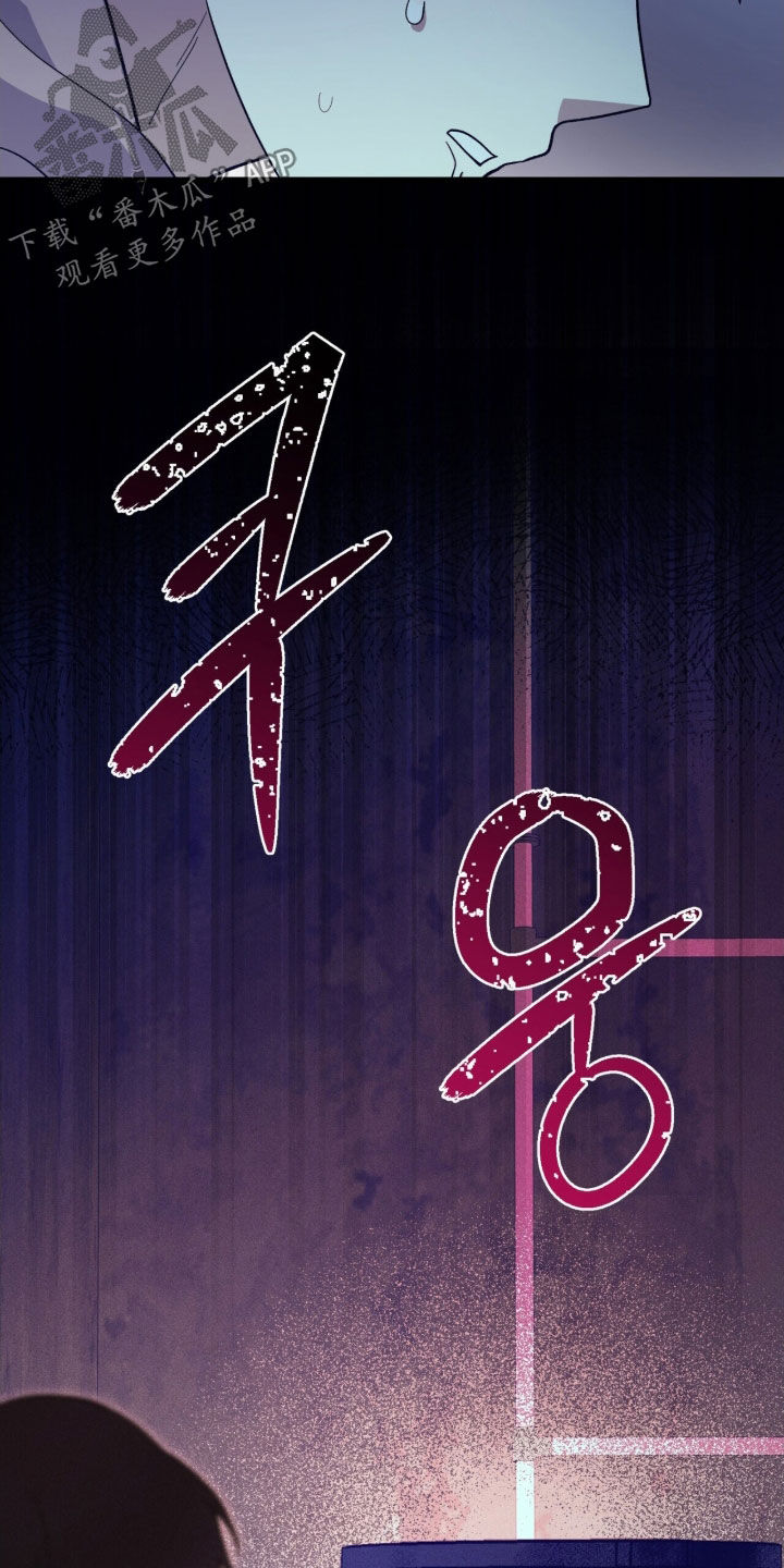 黑暗时代漫画,第80章：毫发无伤5图