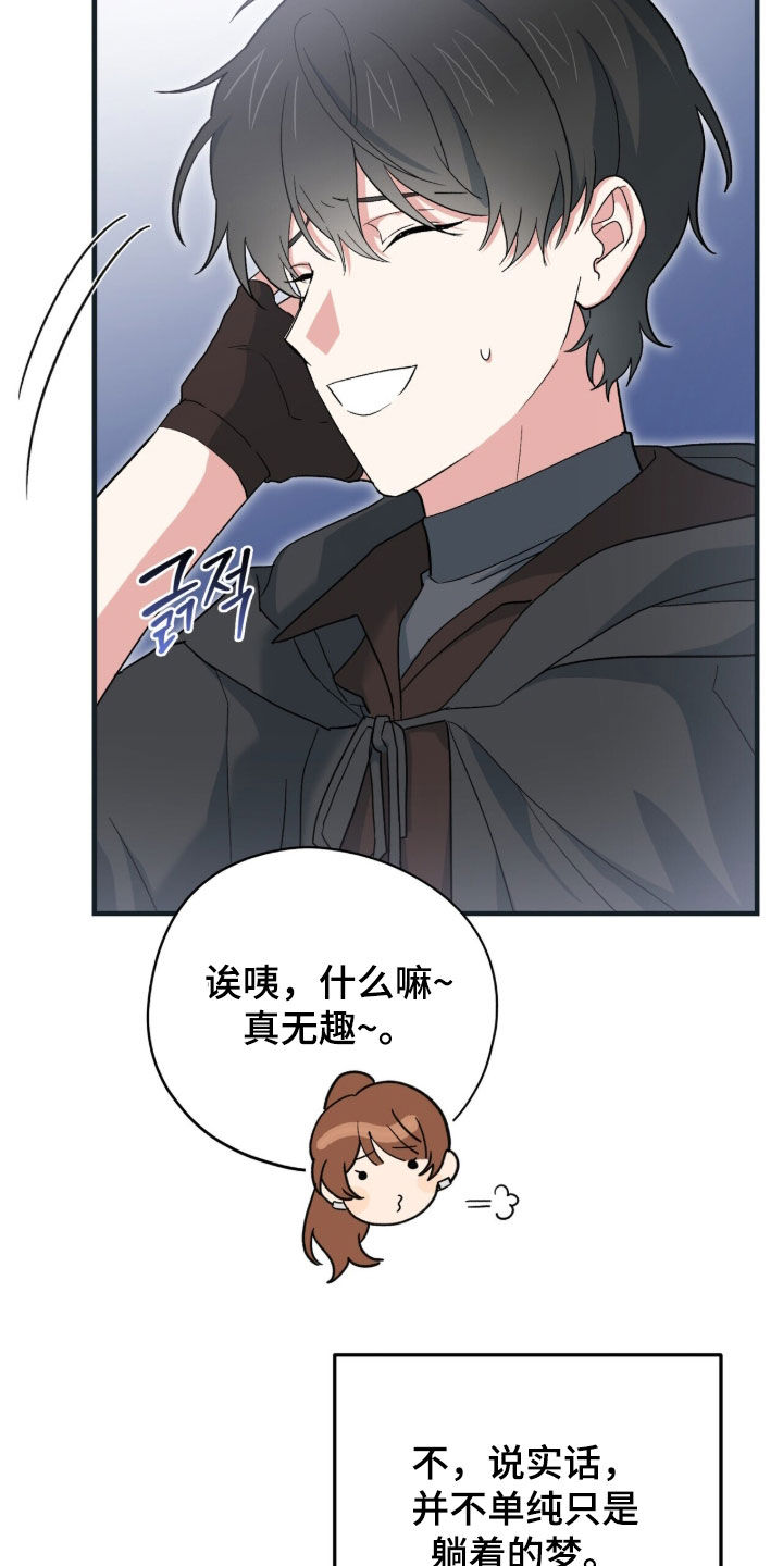 黑暗时代漫画,第81章：试炼场5图