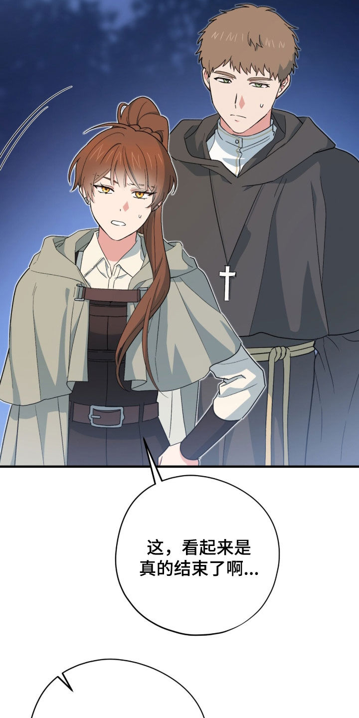 黑暗时代漫画,第82章：魔王城消失2图