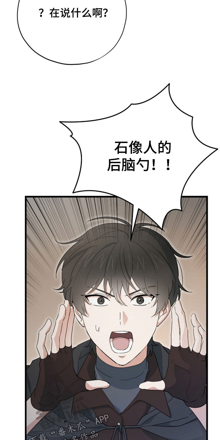 黑暗时代漫画,第79章：梦境1图