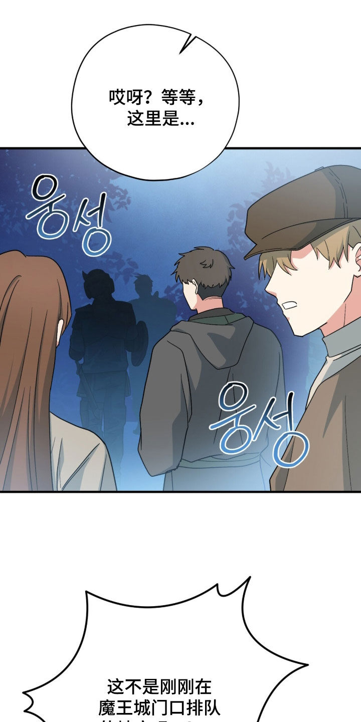 黑暗时代漫画,第82章：魔王城消失5图