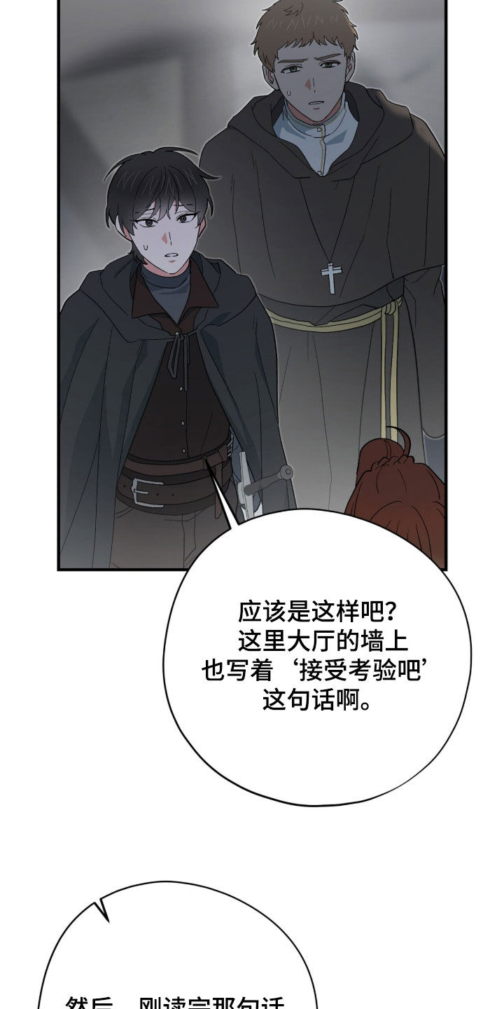 黑暗时代漫画,第78章：石像5图