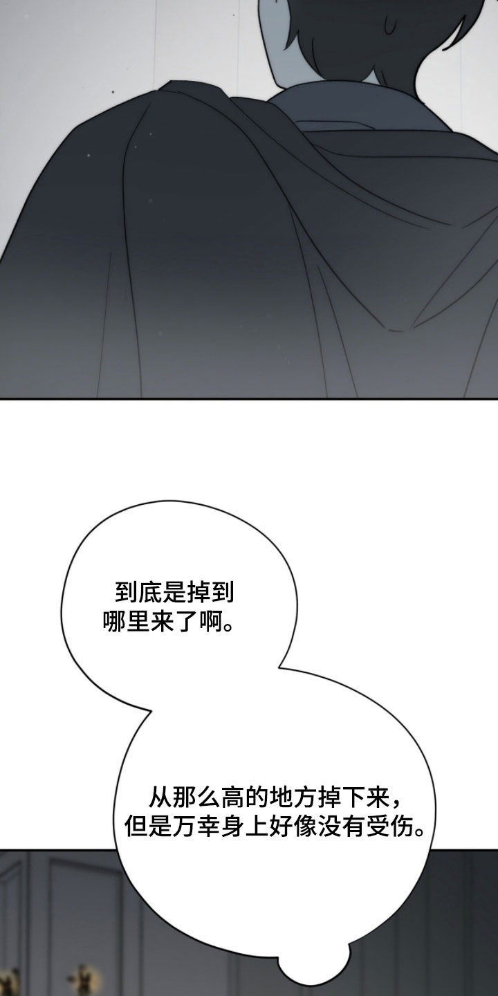 黑暗时代漫画,第75章：陷阱？4图
