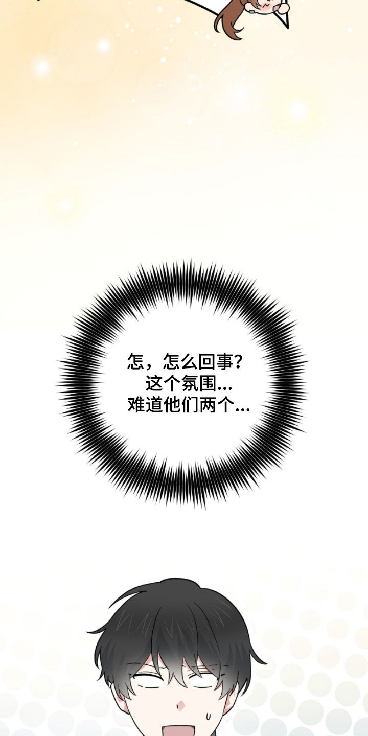 黑暗时代漫画,第76章：考验3图
