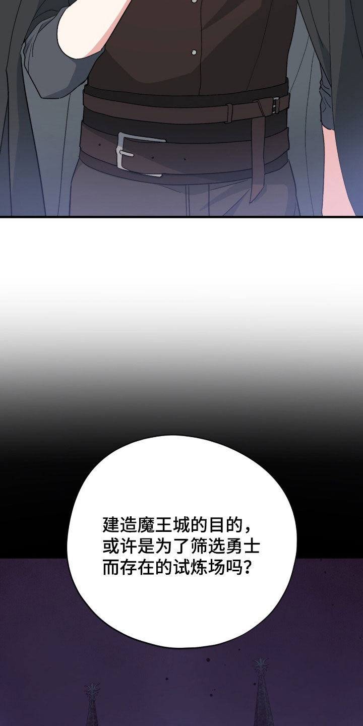 黑暗时代漫画,第81章：试炼场3图