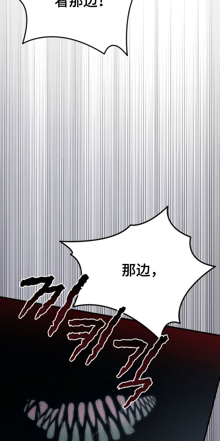 黑暗时代漫画,第76章：考验2图