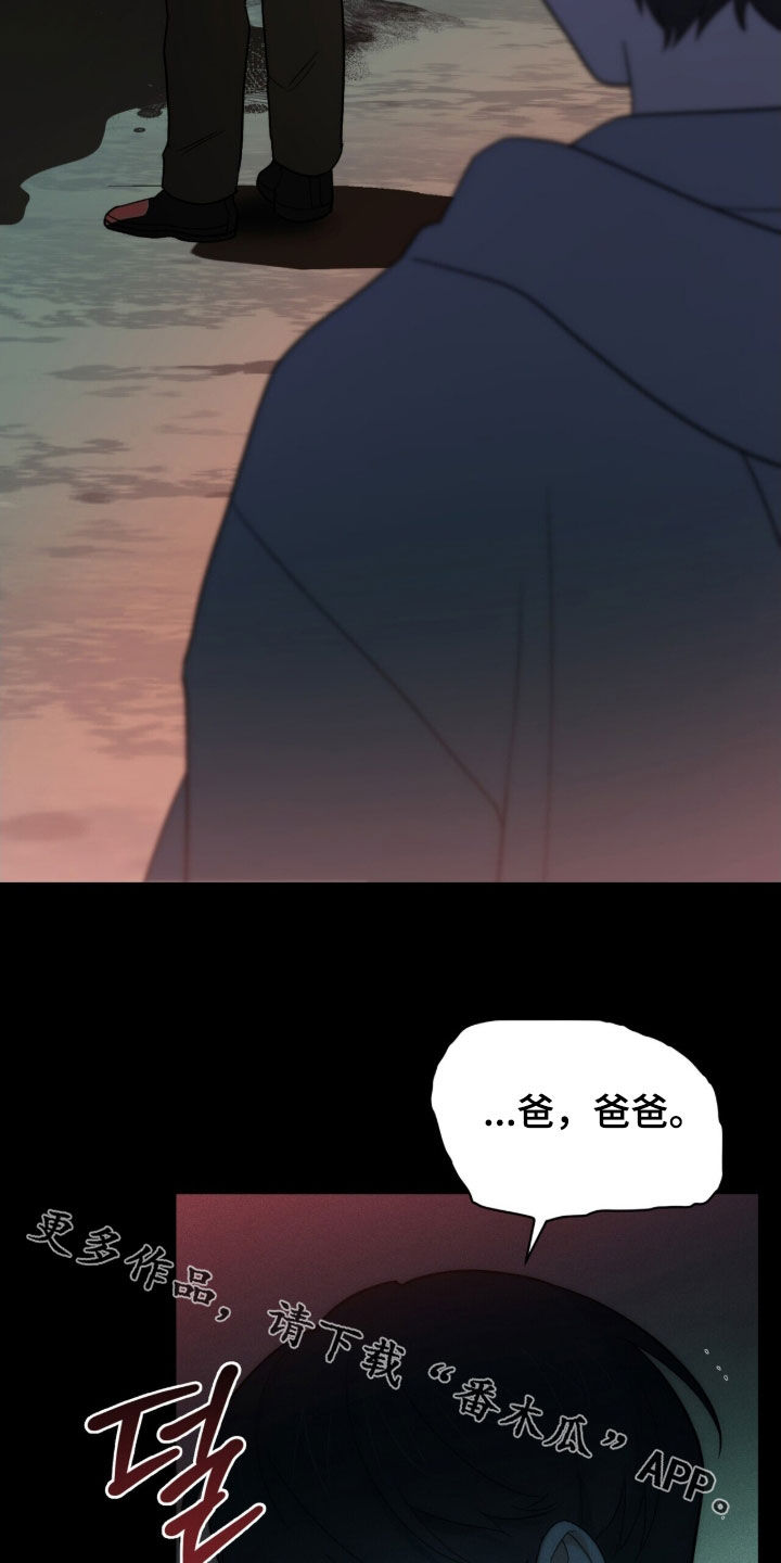 黑暗时代漫画,第79章：梦境5图