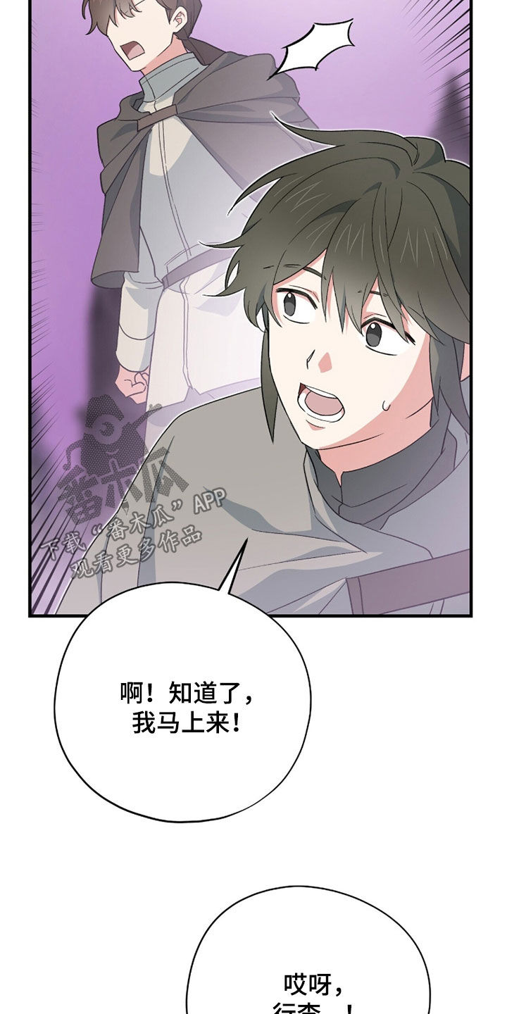 黑暗时代漫画,第74章：不要离我太远4图