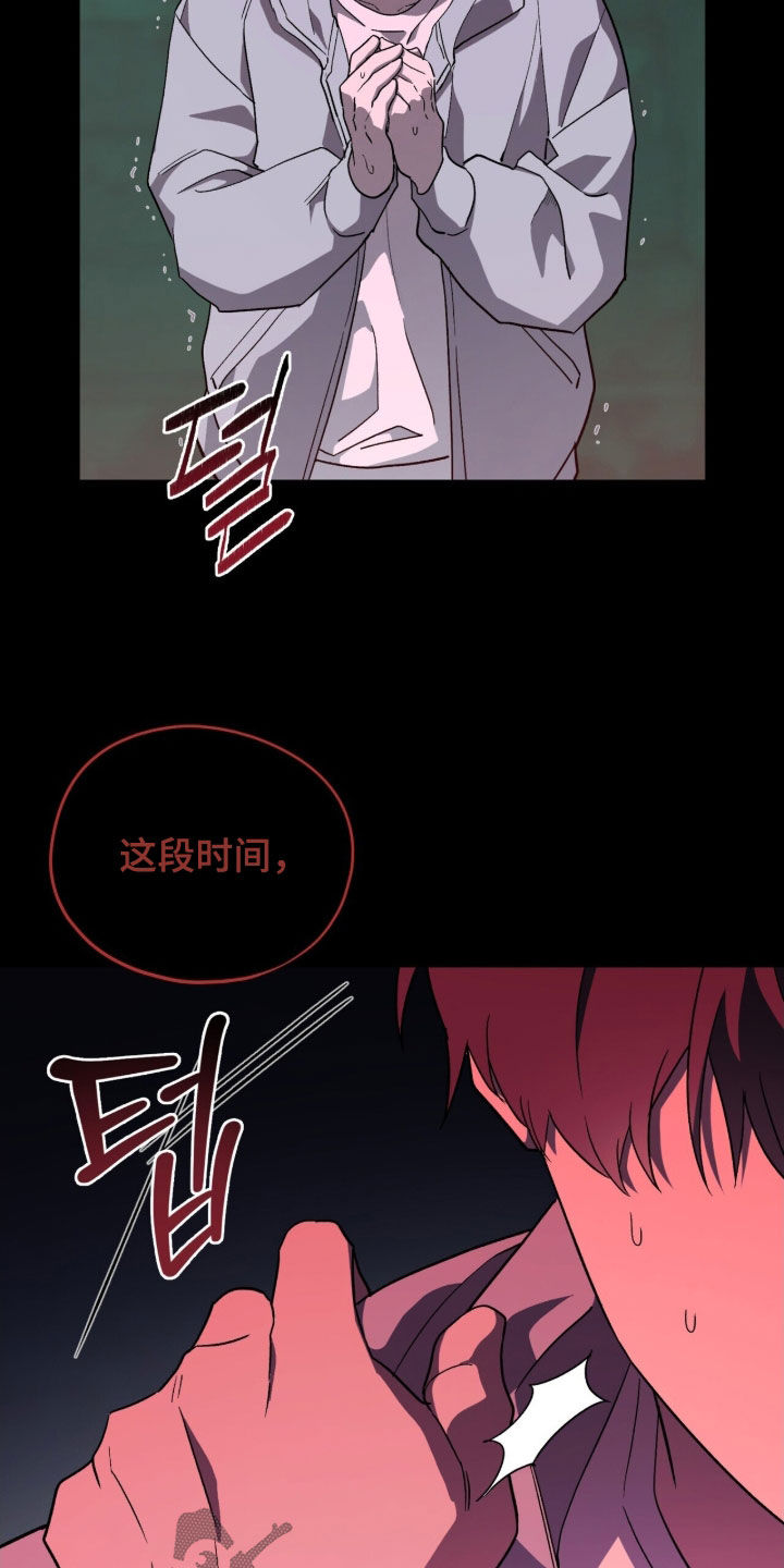 黑暗时代漫画,第80章：毫发无伤3图
