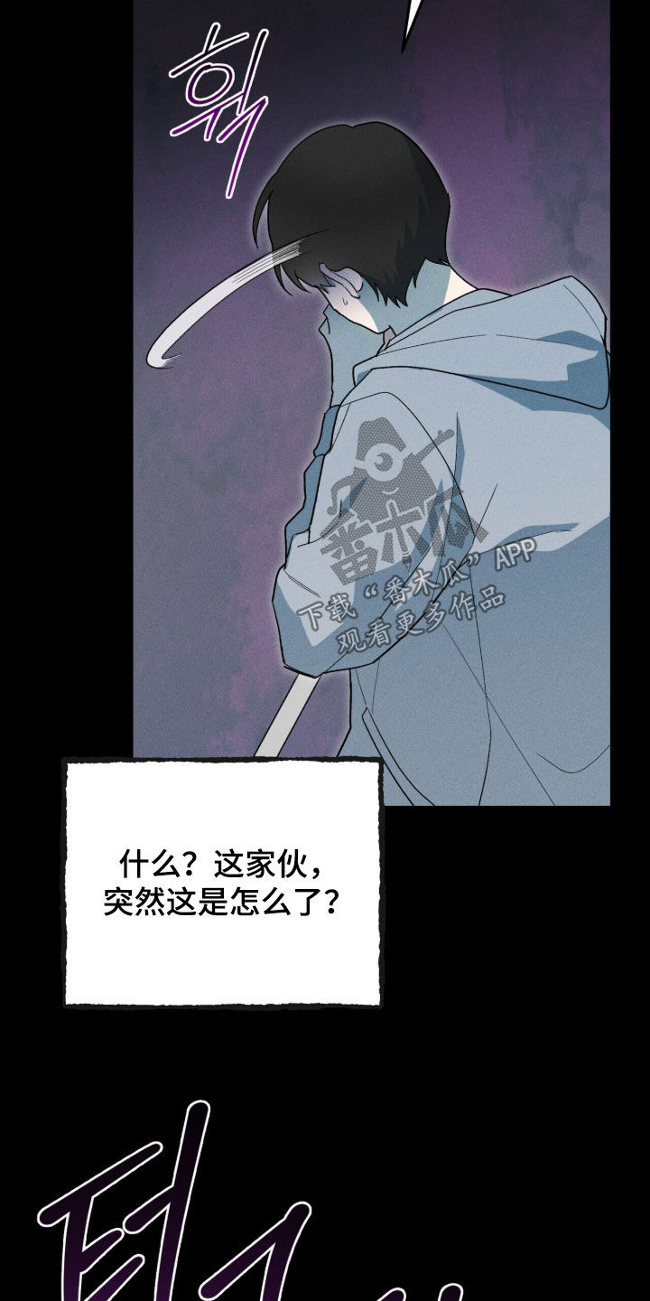 黑暗时代漫画,第80章：毫发无伤1图