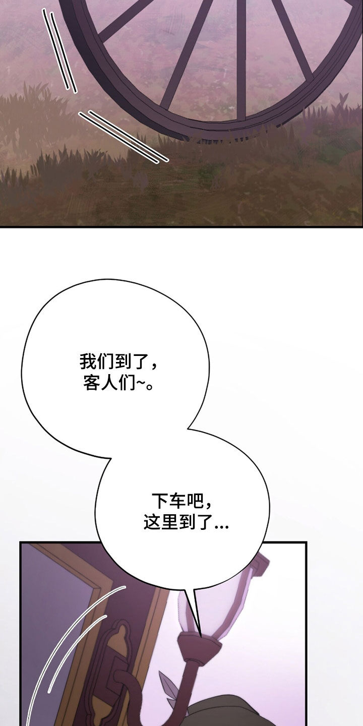 黑暗时代漫画,第73章：魔王城4图