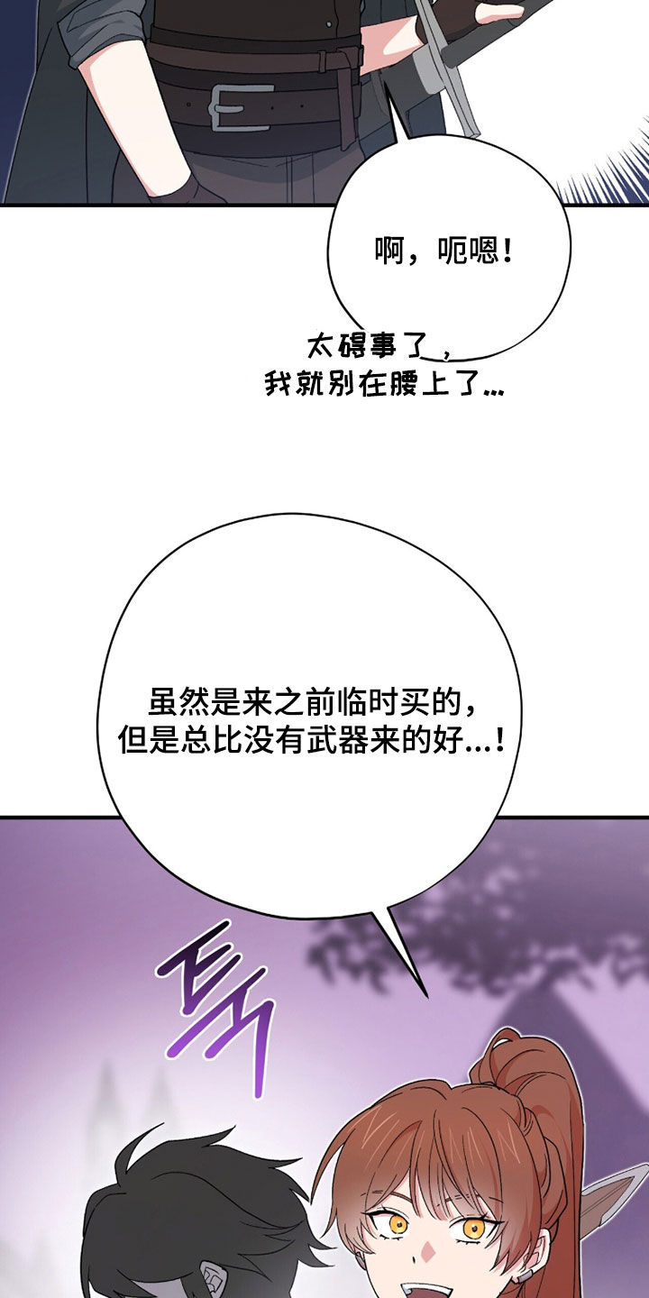 黑暗时代漫画,第73章：魔王城5图